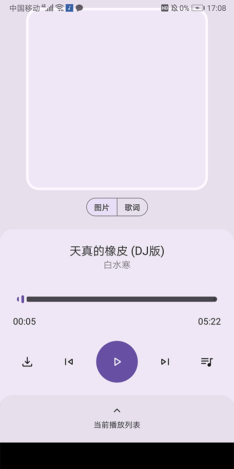 配适音乐app1