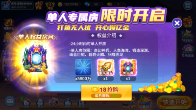 小玛丽捕鱼经典版2