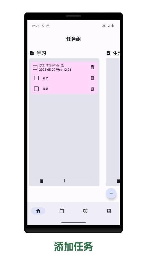Todo计划清单4
