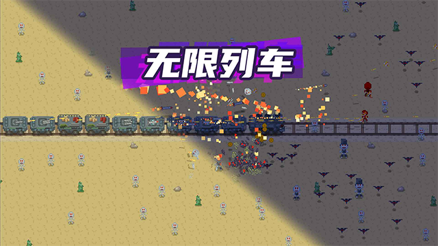 无限列车官方版2