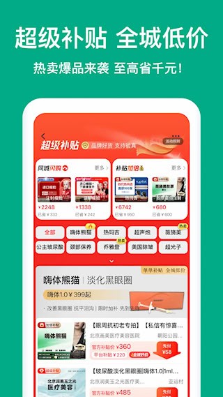新氧医美5