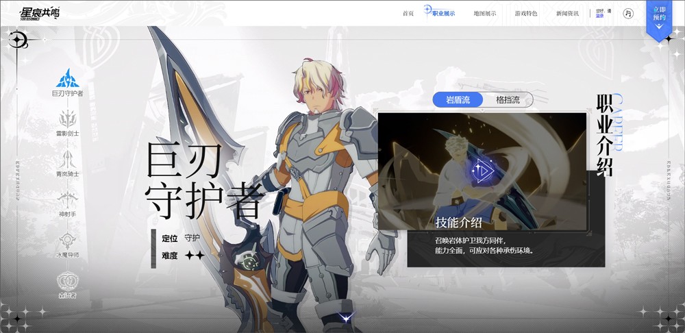 星痕共鸣手游4