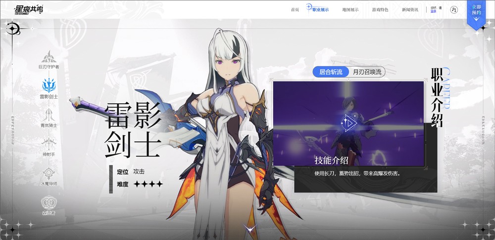星痕共鸣手游3