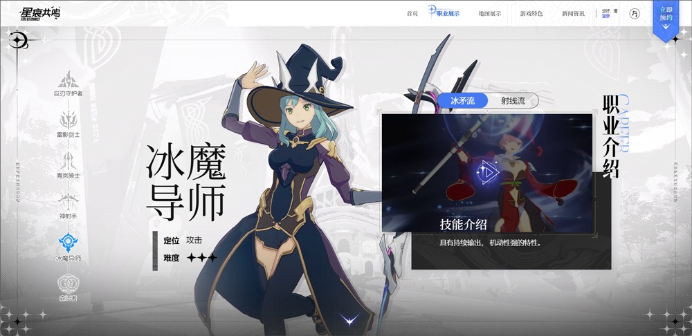 星痕共鸣手游1