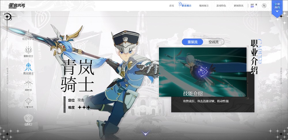 星痕共鸣手游2