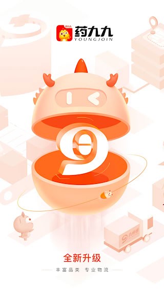 药九九1