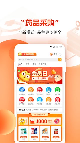 药九九2