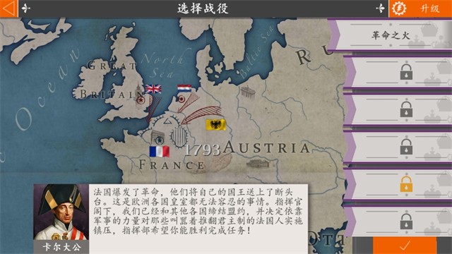 欧陆战争4拿破仑无限资源版2