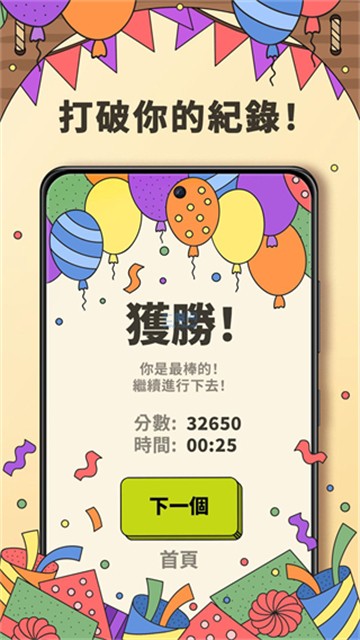 3Tiles最新版2