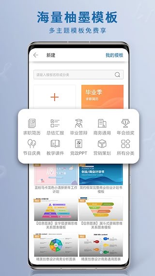 永中Office手机版3