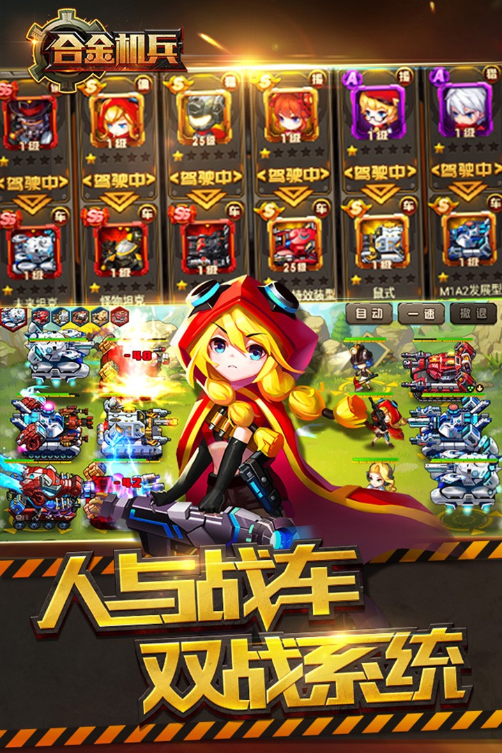 合金机兵内置菜单版3