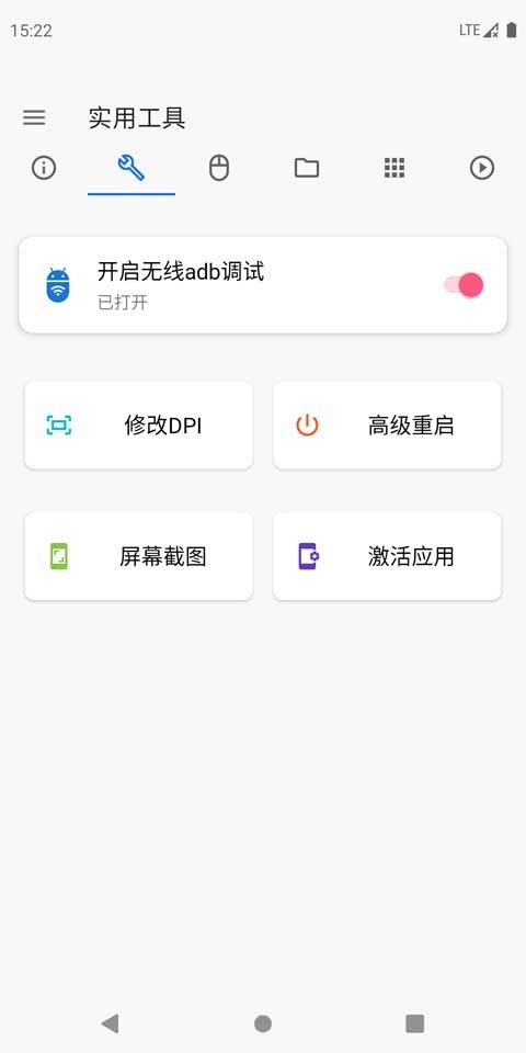 甲壳虫ADB助手app1