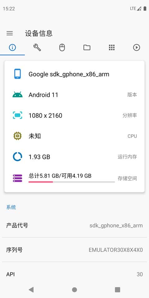甲壳虫ADB助手app3