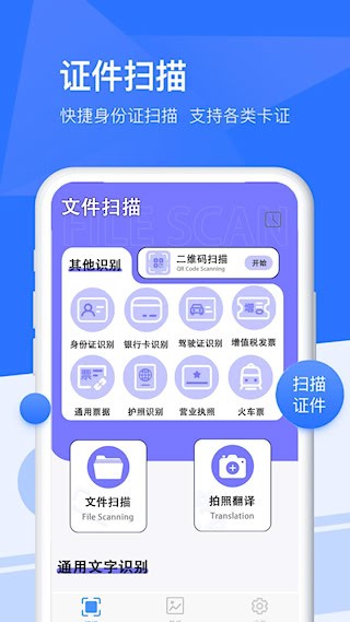 文档扫描仪1