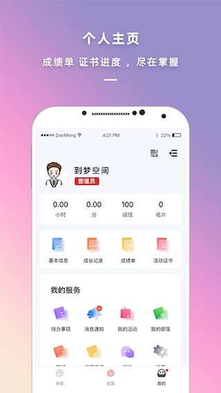 到梦空间3