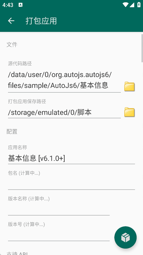 Auto Js 61