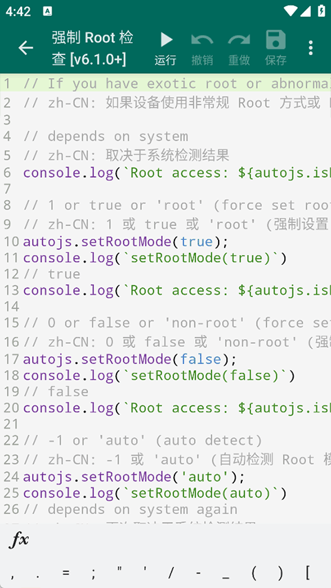 Auto Js 63