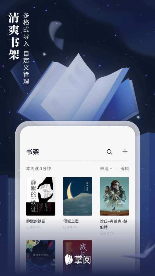 爱读掌阅1