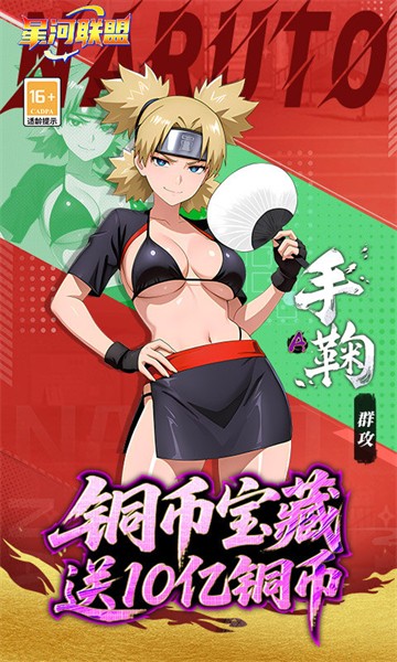 星河联盟0.1折版4