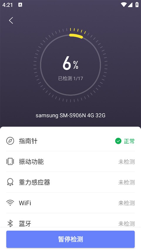 机大侠助手app1