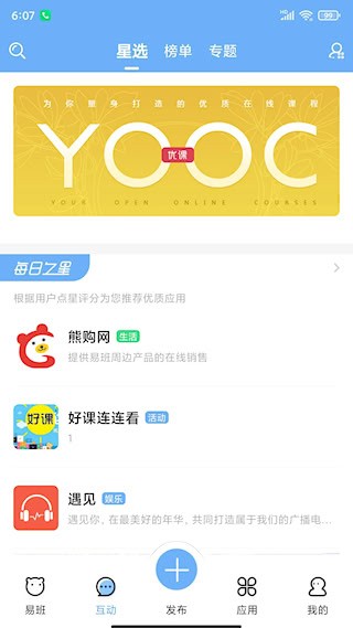 易班3
