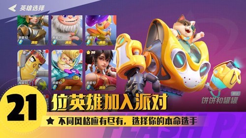 派对之星国际版2