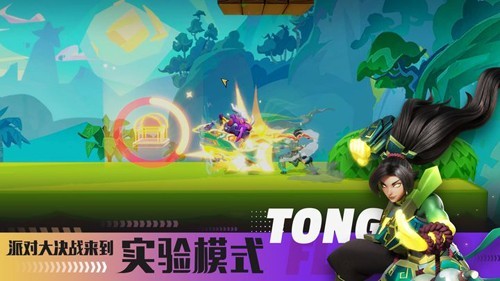 派对之星国际版3