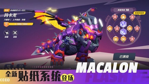 派对之星国际版4