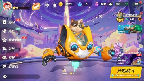 派对之星国际版5