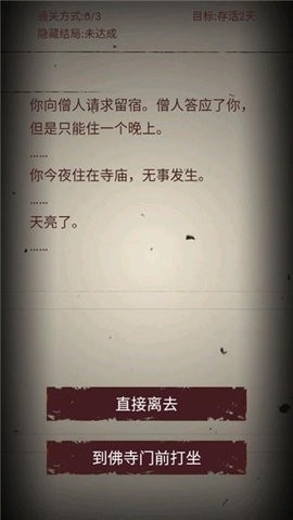 无尽恐怖模拟器安卓版1