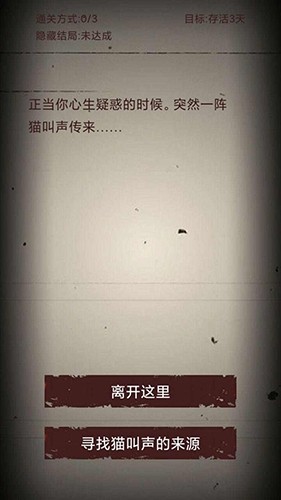 无尽恐怖模拟器安卓版4