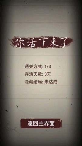 无尽恐怖模拟器安卓版3