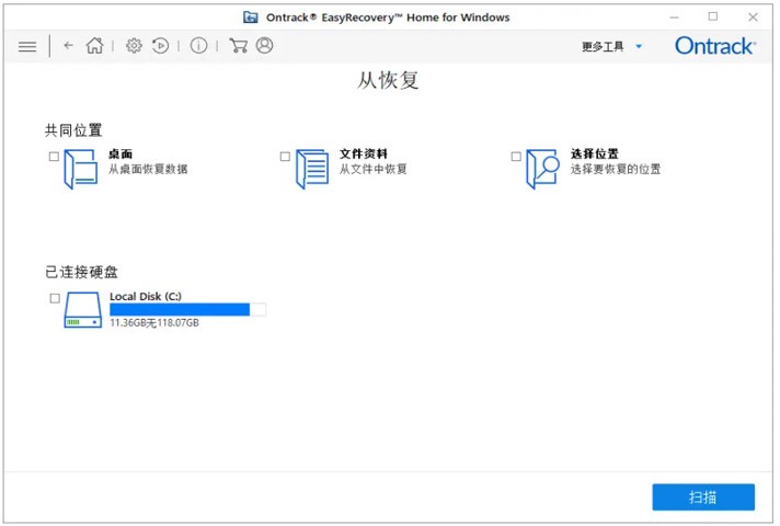 easyrecovery截图1