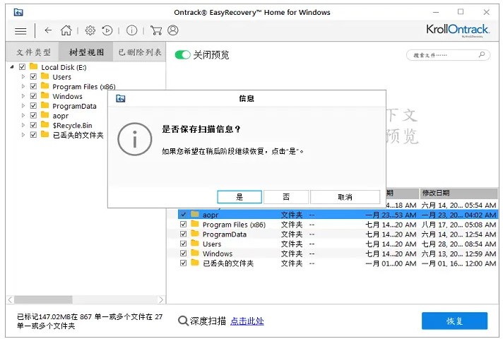 easyrecovery截图2