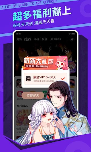 漫客栈5