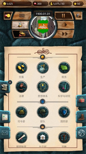 20世纪另类历史高级版4