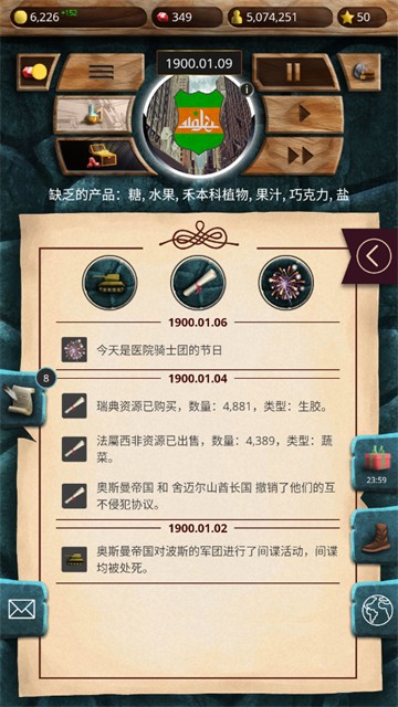 20世纪另类历史高级版2