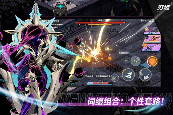 刃境官方正版2