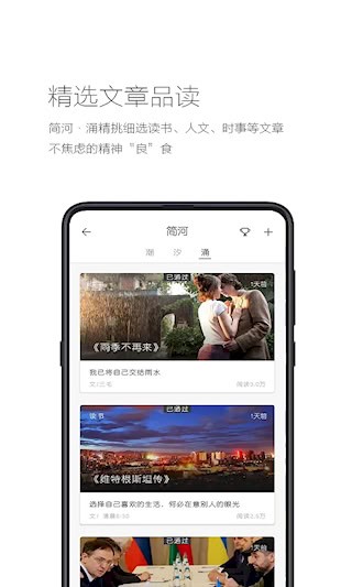 简记事app2