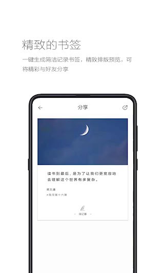 简记事app4