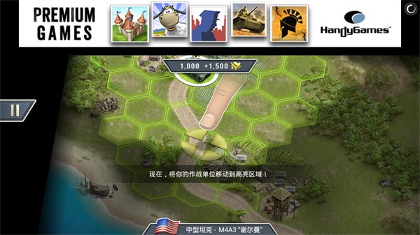 太平洋前线1942修改版截图3