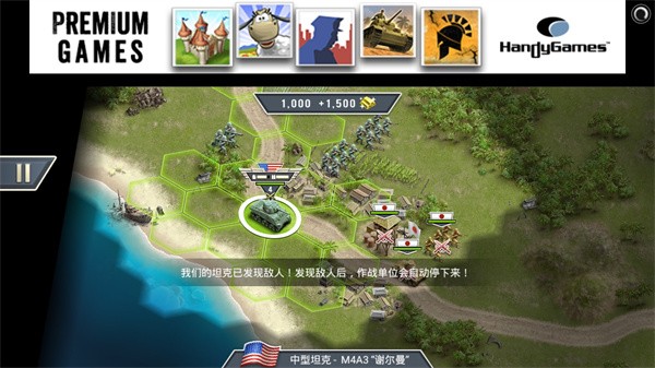 太平洋前线1942修改版截图4