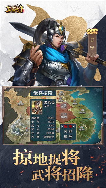 三国战争2025最新版2