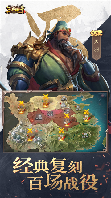 三国战争2025最新版1