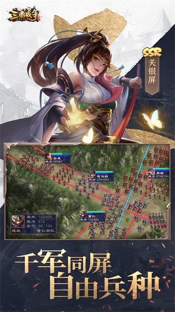 三国战争2025最新版3