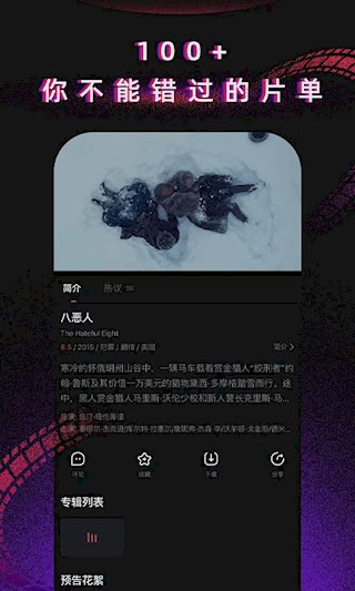 柿子电影4