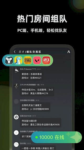 黑盒语音app1