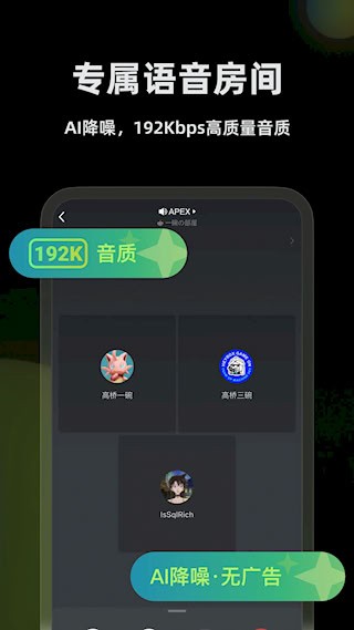 黑盒语音app3