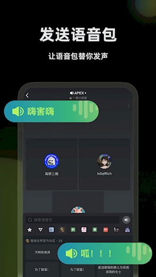 黑盒语音app2