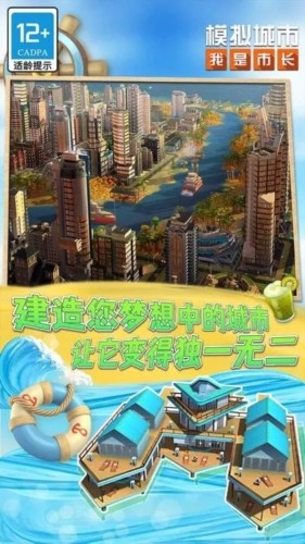 模拟城市我是市长无限金币钞票版1